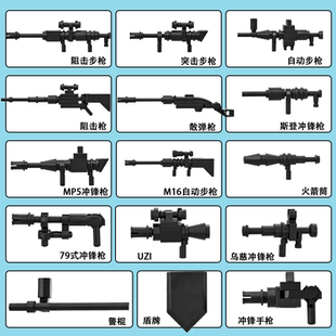 乐高军事武器展示库房特警拼装阻击枪盾牌加特林重装武器拼装积木