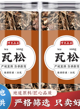 瓦松中药材瓦松花流苏500g正品新鲜干货向天草酸塔天王铁泡茶泡水