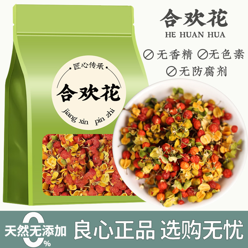 合欢花枕头枕芯原料香包睡眠干花搭夜交藤蚕砂药枕颈椎专用护颈枕