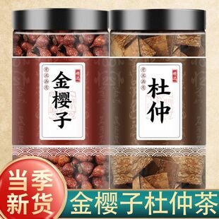 金樱子杜仲茶中药材正品杜仲片原材料泡酒泡水喝的功效与作用