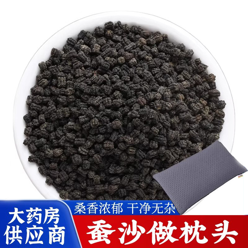 蚕沙枕头成人婴儿儿童通用中药材散装蚕砂枕芯护颈定型枕