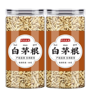 白茅根中药材正品新鲜干货白毛草根草甘茅草根藕节芦根茅根的功效