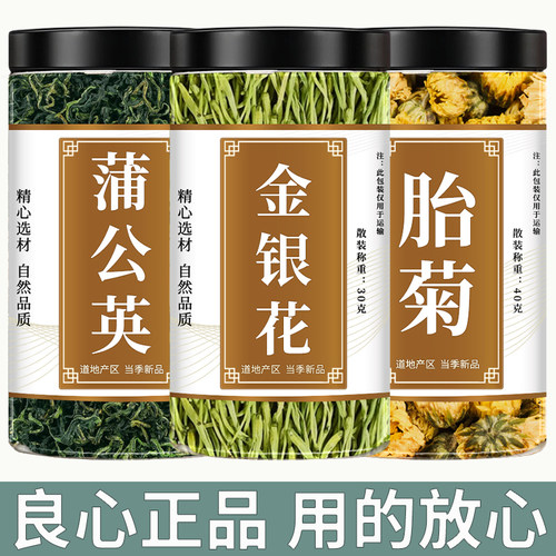 蒲公英金银花黄菊花茶新货批发