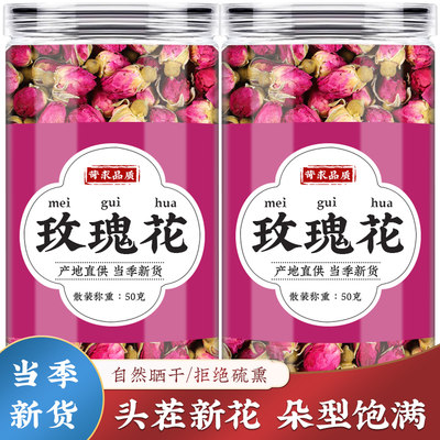 玫瑰花中药材正品官方泡水喝茶包