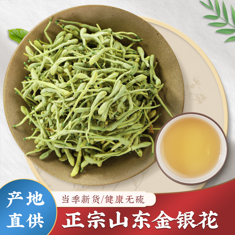 官方旗舰店中药洗澡婴儿金银花