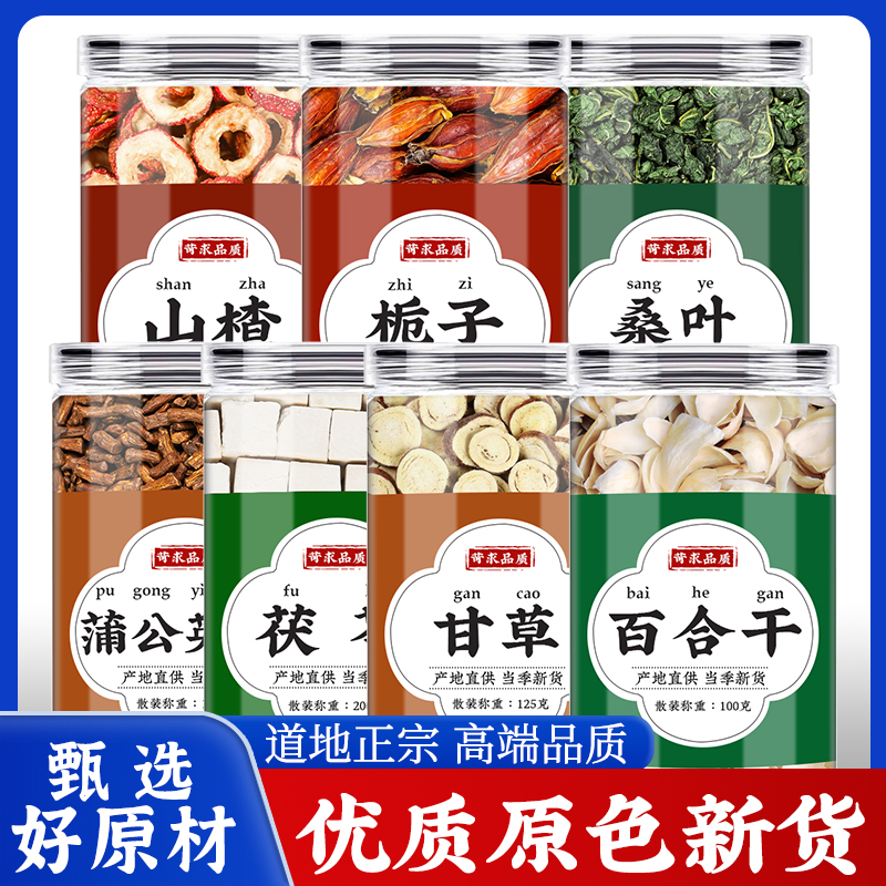 蒲公英根茯苓甘草百合山楂栀子