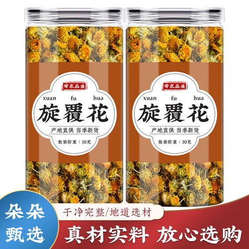 旋覆花中药材500g克官方正品