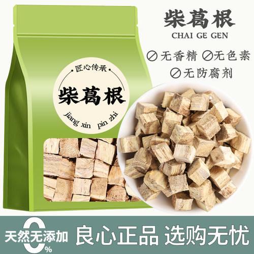 500g葛根块中药材新鲜干货