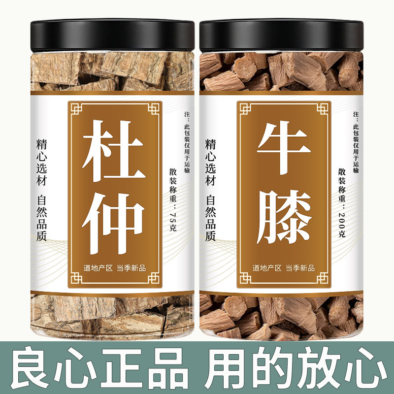 杜仲牛膝中药材正品牛七牛漆杜肿杜仲皮树皮泡酒泡茶煲汤喝的功效