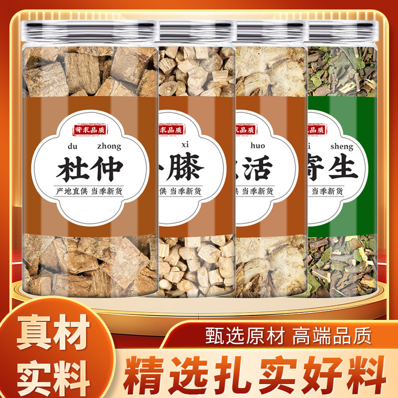 杜仲怀牛膝独活桑寄生中药材正品煮水喝的功效新货杜肿皮桑寄生茶 - 实物图