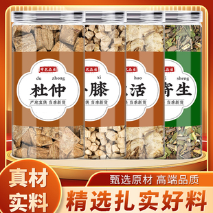 杜仲续断独活桑寄生中药材正品煮水喝的功效新货杜肿皮桑寄生茶