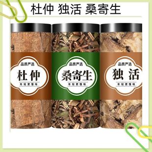 杜仲桑寄生独活中药材正品旗舰店桑奇生泡水喝新货桑寄生杜肿皮茶