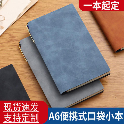 a6随身笔记本本子定制商务办公记事本肤感软皮笔插手帐本可印logo