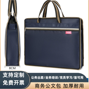 定制手提文件袋公文包袋会议包资料袋子印刷logo定制帆布A4B4