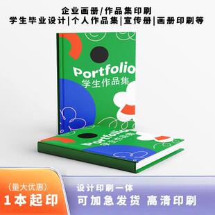 企业画册蝴蝶精装书本画册印刷毕业定制彩色高清数码图案标准快印