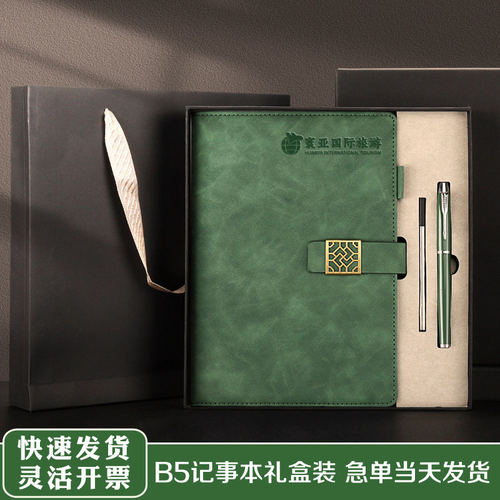 B5大号笔记本文具记事本子办公用品工作礼盒套装笔记本商务简约加