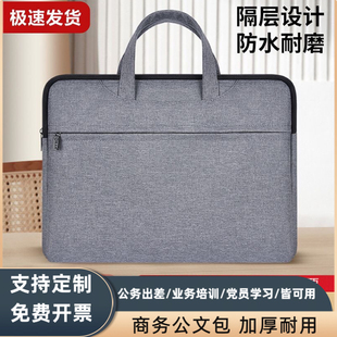 定制手提公文包定制logo商务牛津帆布开会议文件袋培训文件包防水