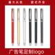 定制高档商务广告笔签字笔金属笔金属铝杆激光刻字印刷圆珠笔中性
