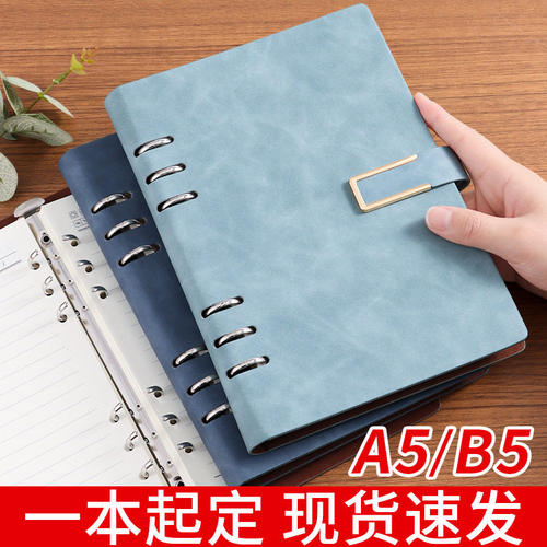 a5活页笔记本本子定制商务办公可拆卸替换内芯b5记事本可印logo