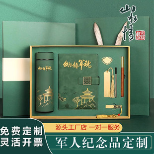 个性八一建军节礼物定制退役军人纪念品送老兵实用伴手套装礼品做