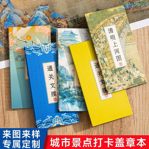 盖章本手账本文创打卡景点集章本旅游盖章本子空白可手写盖章本