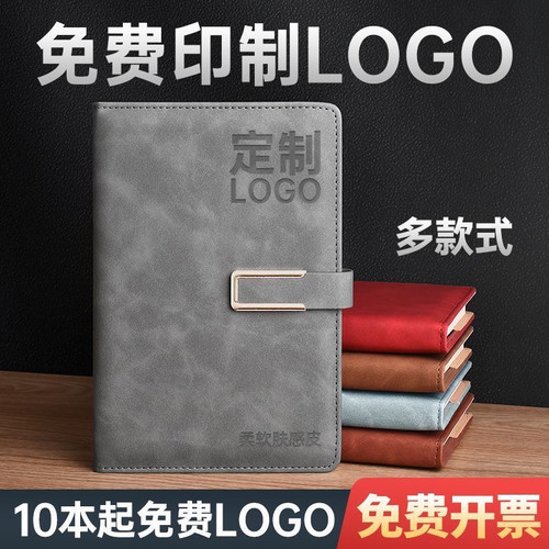新款加厚彷皮a5搭扣笔记本定制礼盒套装商务公司会议记事本本子伴