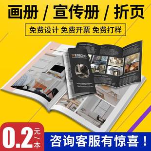 定制公司宣傳冊畫冊印刷定制定做圖冊小冊子訂做企業員工手冊產品