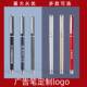 金属中性笔水笔办公签字笔宝珠笔定制商务企业广告笔免费刻字LOGO
