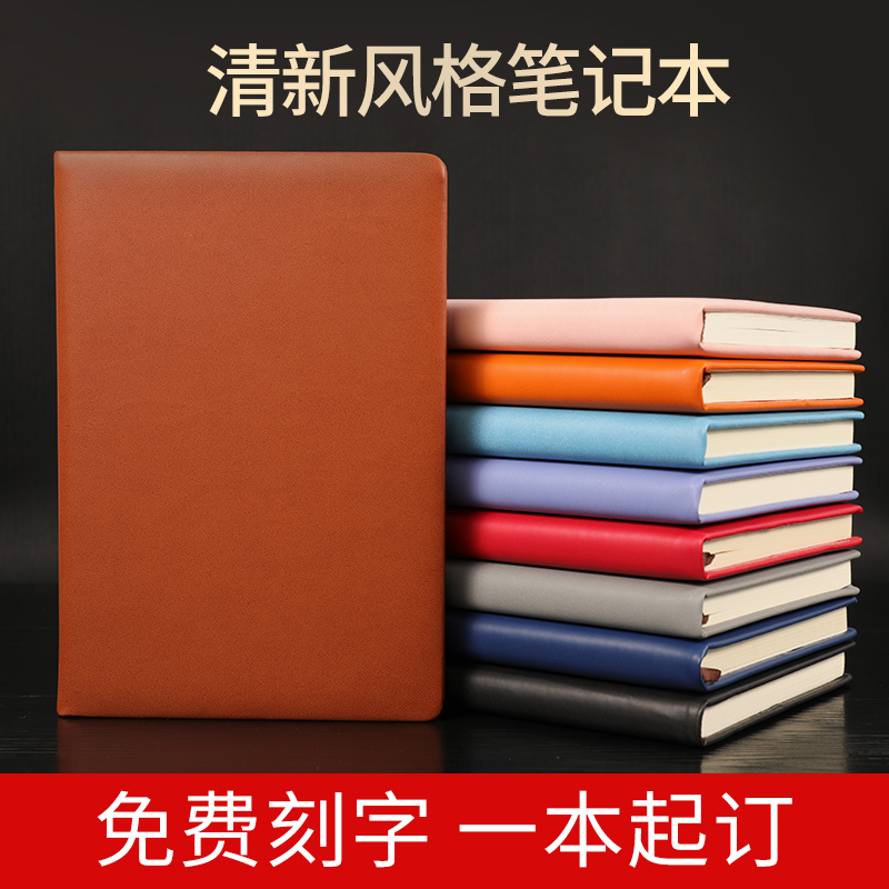 定制定制商务笔记本子 记事本A5日记本商务办公小清新简约工作订