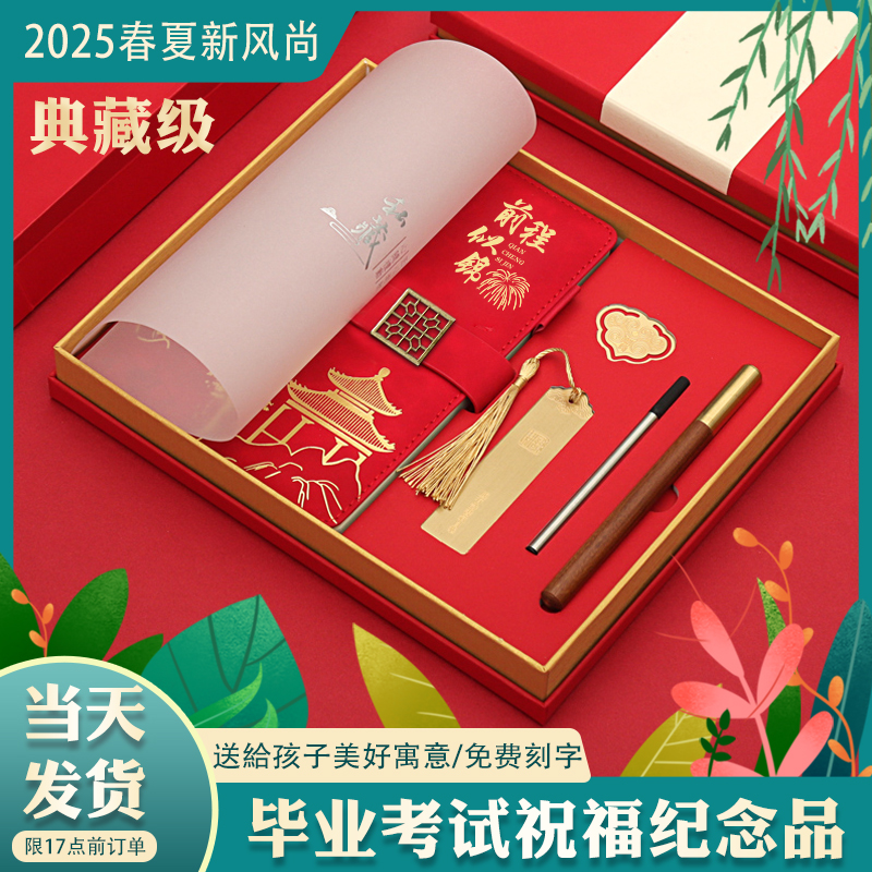 定制中高考金榜题名礼盒考试加油励志礼物毕业祝福纪念品学生