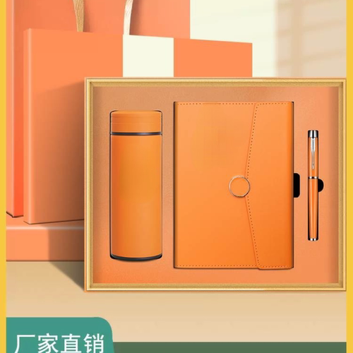节庆实用公司开业活动礼品定制logo创意高档商务伴手礼送客户员工