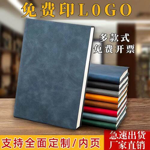 商务笔记本子礼盒装办公高档记事本加厚会议记录本日记本定制logo