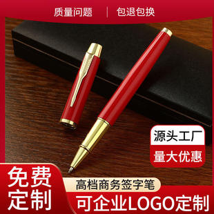 个性礼盒装商务签字笔定制重手感金属红色中性签字笔礼盒套装笔简