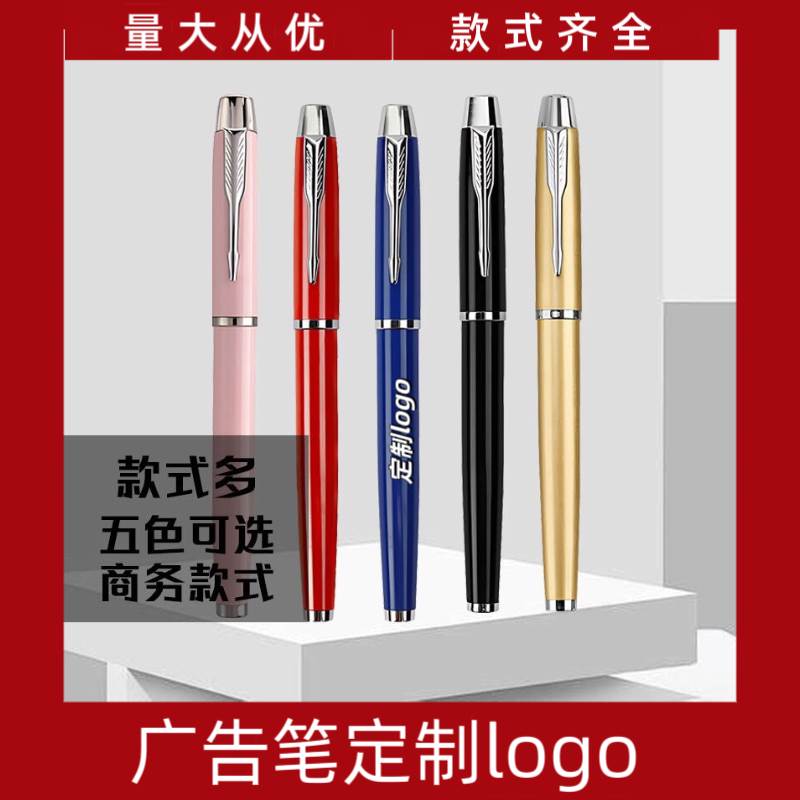 定制创意商务签约笔个性定制刻字高档黑色金属水笔开业礼品送礼签