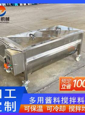 香菇酱搅拌料车 酸辣粉酱料包搅拌料斗车 麻辣烫底料搅拌周转设备