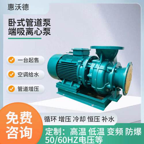 供应22kw切割循环水泵100GK100-32-22卧式无堵塞排污抽水60HZ