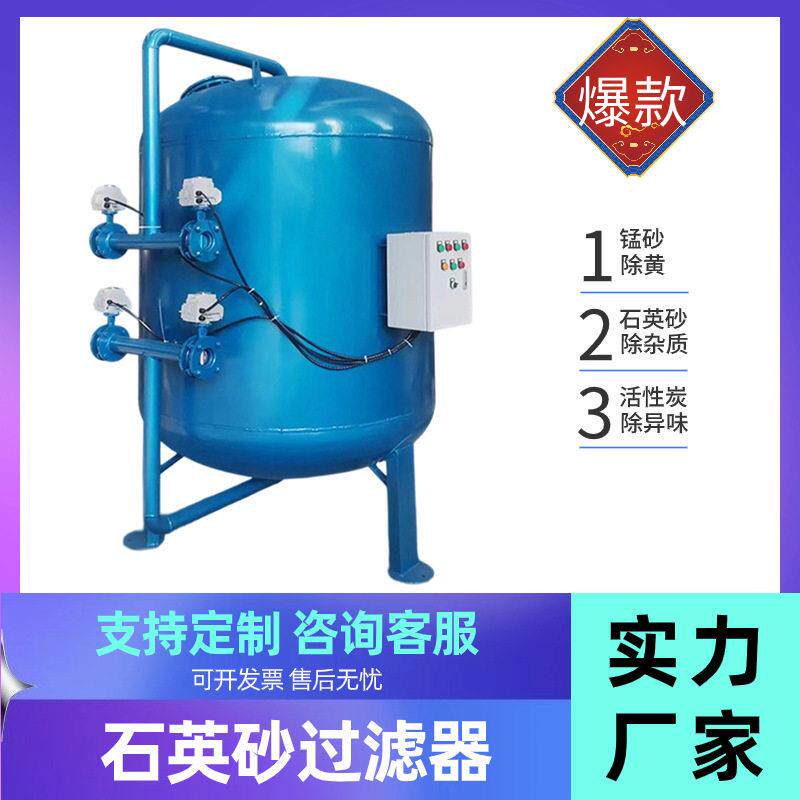 全自动石英砂多介质过滤器 活性碳过滤器运行稳定 降低水浊度