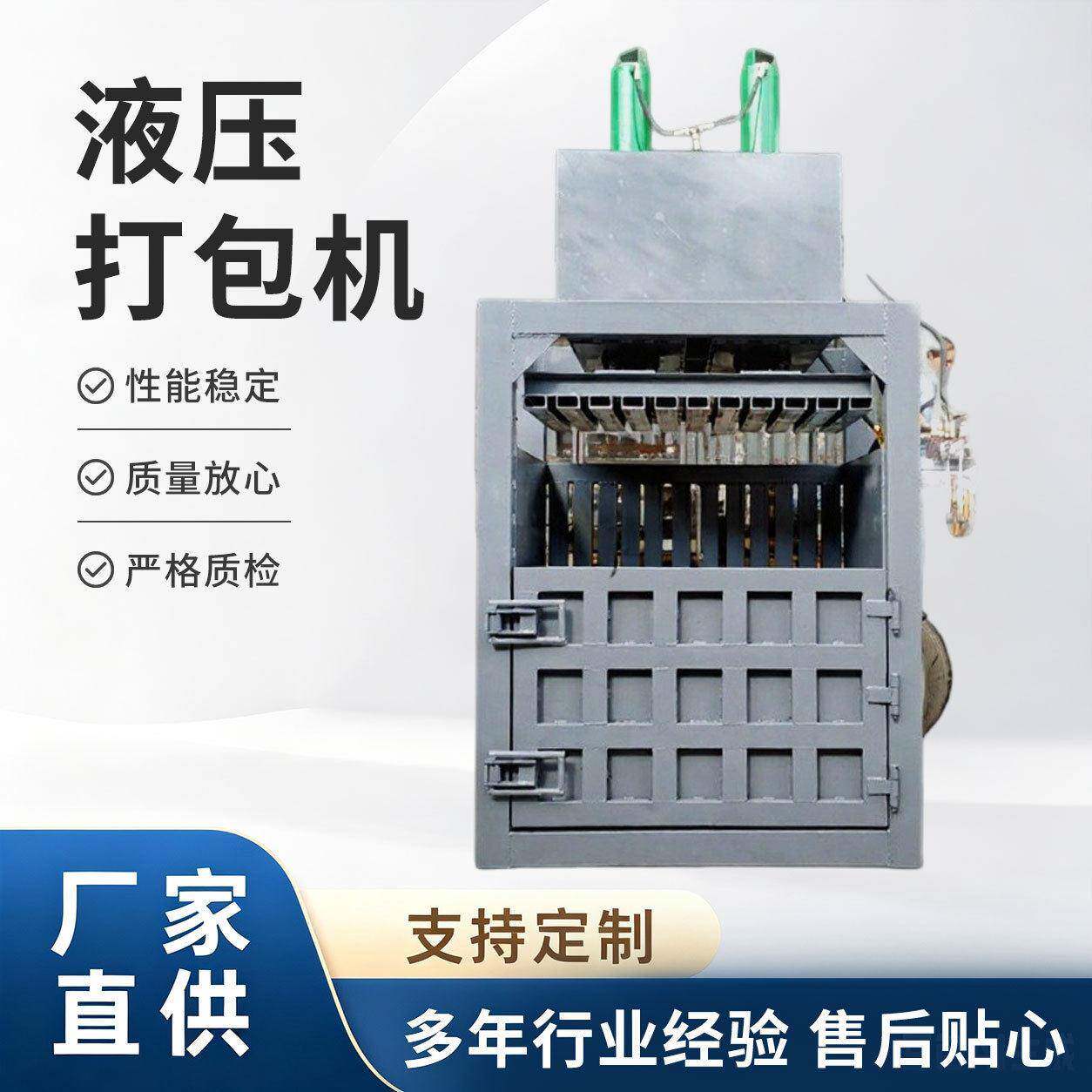 液压打包机废品压缩立式压块机秸秆牧草废料服装压缩打包设备