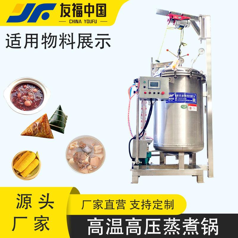全自动黄豆纳豆毛豆压力蒸煮锅可旋转压锅不夹生厂家直营可包邮