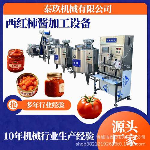 太原西红柿酱加工设备 新疆番茄酱加工生产线 番茄沙司生产设备