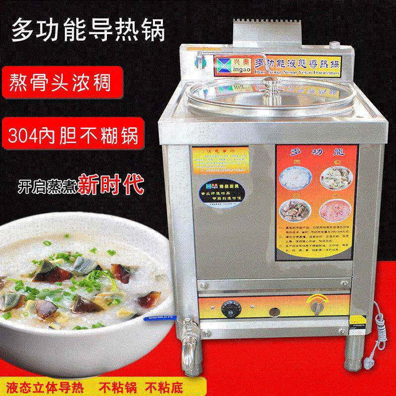 油导热锅304食品级不粘锅底多用蒸煮炖煲锅电热燃气电加热液态