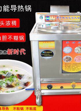 油导热锅304食品级不粘锅底多用蒸煮炖煲锅电热燃气电加热液态