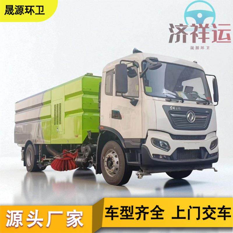 多功能道路扫路车高压道路扫地清扫车干湿两用环卫国六新旧洗扫车