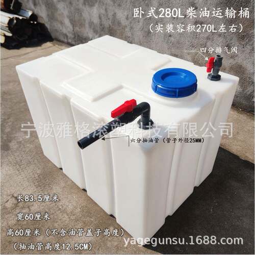 卧式方形水箱加厚柴油储存桶200L300L1000L房车水箱扫地清洗车水