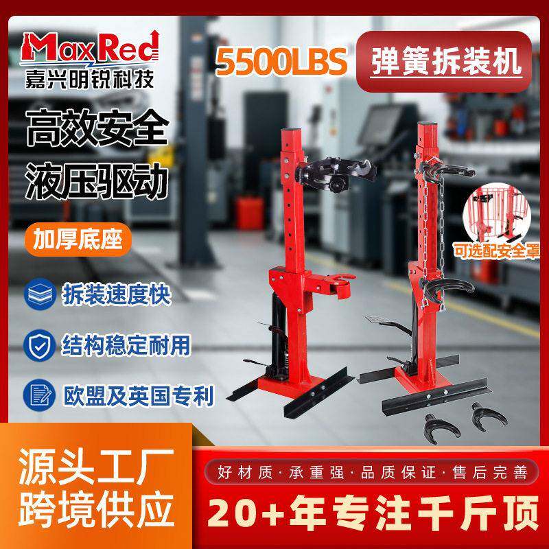 厂家液压弹簧压缩机红色款汽车震拆装机压机工具机械拆卸