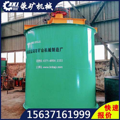 荥矿XBT2500锂辉石搅拌槽  浮选矿用搅拌设备  一台搅拌桶多少钱