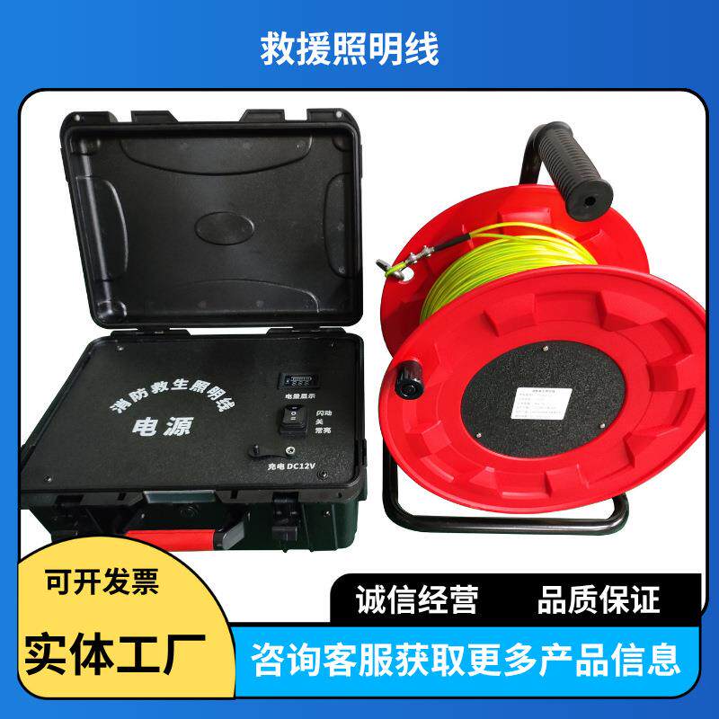 救援照明线 消防应急发光导向绳 锂电220V充电式消防救生照明线