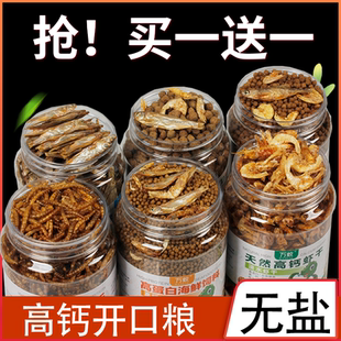 包邮粮鱼干虾干巴西龟鳄龟饲料龟龟粮高蛋白乌龟粮食小颗粒营养