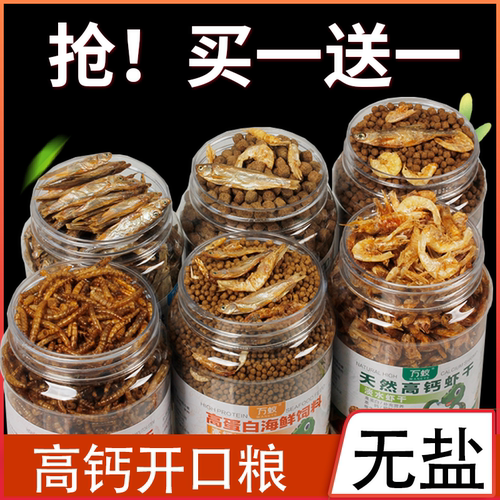 1瓶包邮鳄龟饲料高蛋白开口粮