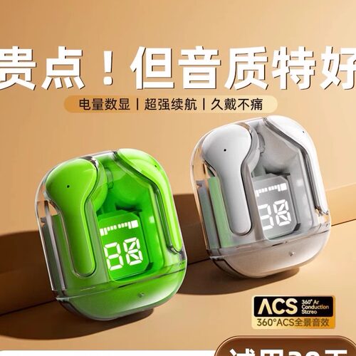 PifaAir13磁吸无线蓝牙耳机
